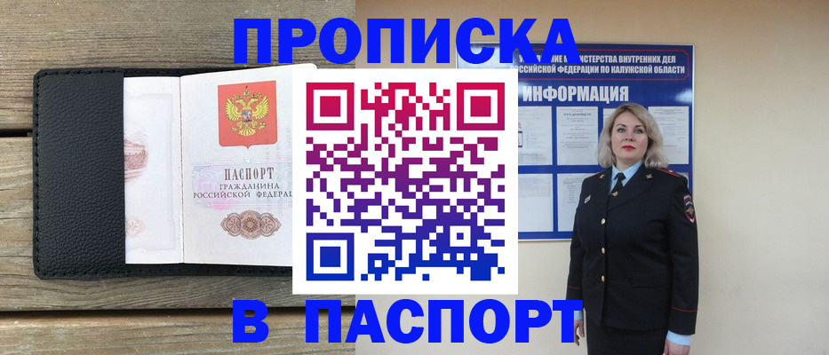 миграционный учет в Светлогорске